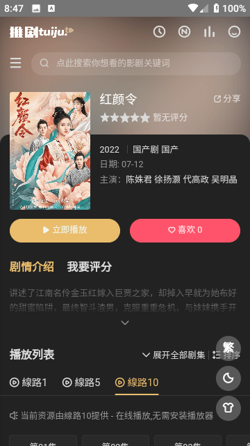 一根烟头烧掉万