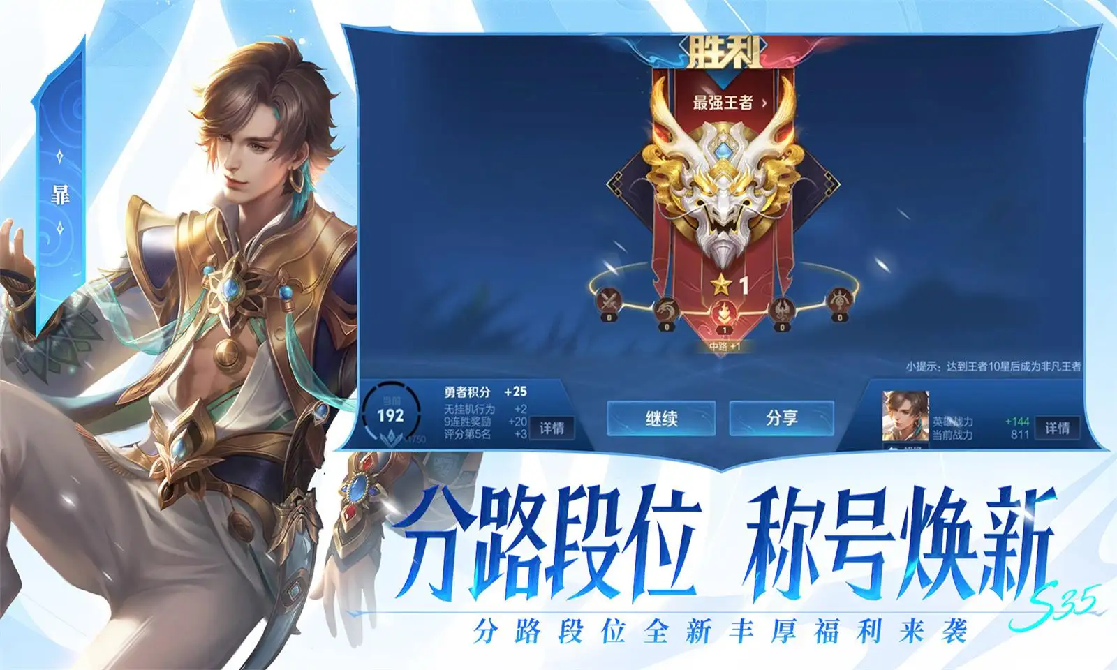 许嵩